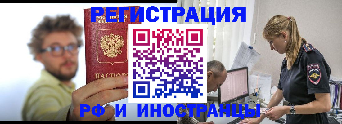 временная регистрация собственник в Енисейске