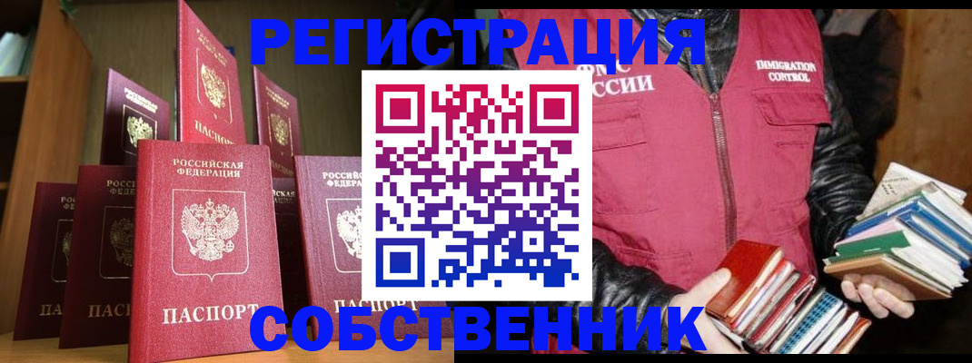 временная регистрация гарантия в Енисейске